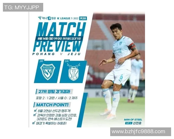仁川联与济州联对决前瞻分析及比赛结果预测