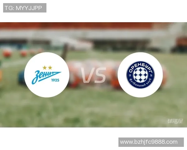 多特蒙德与泽尼特对决前瞻分析及比赛结果预测