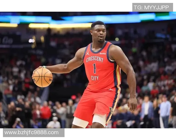 锡安体重再引担忧！鹈鹕聘请营养师24小时监督